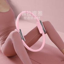 Pilates Circle Beginner Magic Circle Divine Artifact Postpartum Pelvic Floor Muscle Training Yoga Equipment Sports Fitness Ring Waist Training