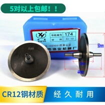 Wire cutting accessories 174 Wire cutting guide wheel Xieye Xielian Steel guide wheel Outer diameter 50mm * long 42 CR12 material