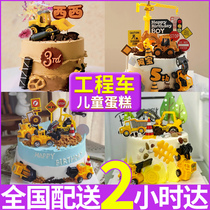 Internet Red Excavators Cake Engineering Car Cartoon Birthday Cake Boy Baby 1st year Beijing National Tongcheng Distribution