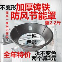 Thickened cast iron wind jie neng zhao gas stove insulation accessories windshield ring gas stove Poly fire cover anti-slip of the bracket of