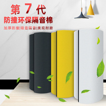 Sound insulation cotton wall Sound insulation door stickers Self-adhesive sound insulation wall stickers Bedroom sound insulation board Sound insulation artifact Sound-absorbing felt material