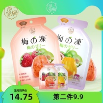 (Slipping plum Plum frozen 120g * 2) replacement meal 0 fat snacks recommended green plum pudding konjac jelly juice