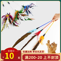 fatcat cat stick feather cat stick cat toy Feather Mountain chicken tail feather turkey feather