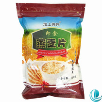 9kg Dam Weiwei instant cooked oatmeal breakfast drink pure cereal no-cook instant powder 750g*6 small bags