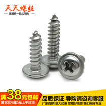 304 stainless steel PWA round head with cushion self-tapping screw M3M4M5*x8x10x12x16x25x30x35