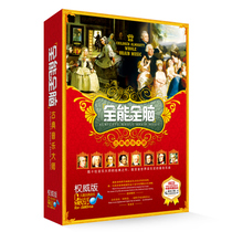 Young children all-around whole-brain early education Enlightenment classical music is more and more you listen the smarter 16CD disc genuine prenatal education