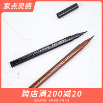 Japan cut girl CANMAKE Ida quick makeup quick-drying ultra-fine eyeliner pen Brown 1 65mm two-color selection