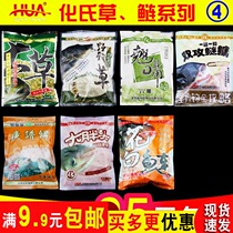 God gear hua shi bait wild fishing grass large grass hua bai lian broad-spectrum bait fat head grass cut fish silver carp and bighead carp aristichthys nobilis