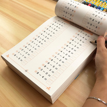you er tong preschool oral mental arithmetic addition and subtraction workbook kindergarten full horizontal tian zi ge digital miao hong ben