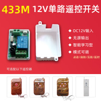 433m 12V single remote control short circuit switch electric control lock access control button switch quantity wireless control modification module
