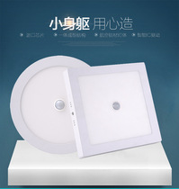LED Human body induction panel light Ultra-thin induction ceiling light Square infrared light control ceiling downlight Wide voltage