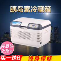 Car refrigerator 2-8 degrees insulin refrigerator constant temperature mini refrigerator small household interferon vaccine constant temperature