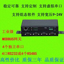 4-port serial port server 485-turn Ethernet RS485 transnetwork 4-way RS485 Ethernet