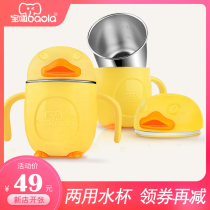 Bao la childrens suction cup baby drinking cup home kindergarten baby drinking cup anti-fall child water mouth Cup
