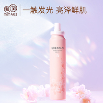 Pro-run pregnant women spray hydration moisturizing water for pregnant women During pregnancy Refreshing hydration moisturizing water Toner