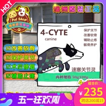 2024 Spot Australia Speed Sease 4 Syracuse CYTE Pet Pet Joint Hearse Chondroitin Protective Joint CHD Patella Depositions