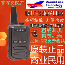 Da Jingtong DJT-530 Walkie Talkie Civil Handstand Mini Walkie Talkie 530 Wireless One Price
