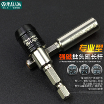  Old A industrial grade screwdriver extension rod 6 3mm magnetic quick clip electric drill electric screwdriver extension rod length 56mm