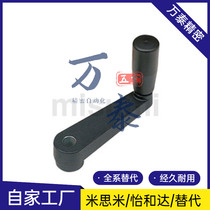 Stand-in hand grip square hole handle C-MBCH MBCR8 10 12 12 16 16 17 folding handwheel handle