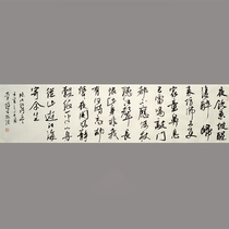 Z019 Chen Qiang Drinking Dongpo at Night to Wake Up and Get Drunk Famous Handwriting Brush Calligraphy