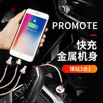 Car diamond charger multi-function one-to-three fast charge data cable car usb cigarette lighter mobile phone charger