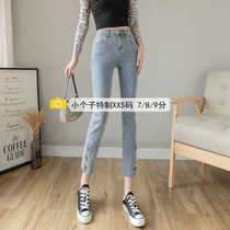 145 short cm seven eight 150 straight jeans women 2021 new little man with spring pipe pants