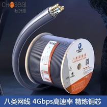 Akihabara eight types of network cable 10 trillion home fiber broadband CAT8 double shielded network cable 5 G Engineering Network cable