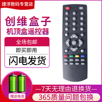 The application of Skyworth TV box network set-top box remote control T1T2 A1 A5 A8 A9 A11 H2902 H2903 M300 Q I7