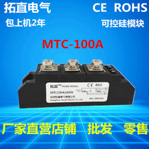  Thyristor module 100A Thyristor module MTC100A1600V MTC100-16 Brand new