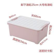 Plastic household narrow strip storage box storage box Rectangular type low flat personal clothing sealed with cover finishing box