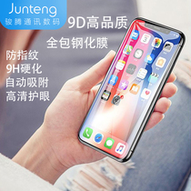 Junteng 9D screen printing full screen tempered film for Huawei nova5ipro Maimang 8 enjoy 9s anti-drop film