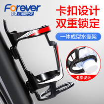 Permanent mountain bike water bottle rack universal bicycle water Cup shelf bracket accessories Daquan electric car riding