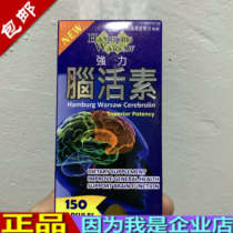 Enterprise store directly operated in Hamburg Germany Warsaw strong Cerebrolysin 150 tablets