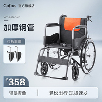 Can Fu Wheelchair Light Folding Old Man Special Super Light Paralytic Scooter trolley Manual portable aluminium alloy small