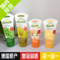 Spot Germany kamill classic chamomile Chamomile Aloe orange Q10 moisturizing moisturizing softening hand cream