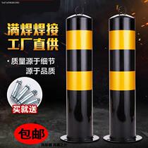 Car parking pile stall pile upright post parking space lock barricade column fixed placeholder anti-crash column car stopper