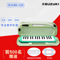  SUZUKI SUZUKI MX-32D 32-key mouth organ portable hard plastic box keyboard sticker signature sticker