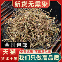 Hedyotis diffusa Chinese herbal medicine 500g fresh Hundred Flower Herb Tea Wild sold Scutellaria Lotus iron leaves