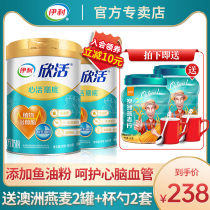 Yili Xinhuo Heart Live Formula Middle-aged Elderly Milk Powder 900g Canned Gift Adult High Calcium Milk Milk Powder