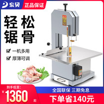East Bay Saw Bone Machine Osteotomy Machine Commercial Desktop Chopping Bone Saw Meat Machine Cut Fish Pig Hooch Steak Pork Bone Frozen Meat Machine Electric