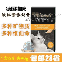 German Miami kitty with cream liquid nutrient cream Multidimensional Minerals Cat Ice Cream Nutritional Milk Cream