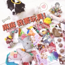 3 Pieces GiGwi for pet dog and cat voice plush dog toy beeps to appease toys