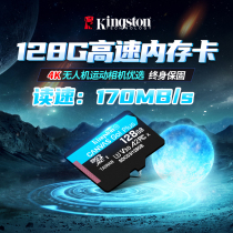 Kingston 128g high-speed memory card drone gopro driving recorder tf card storage card sd card