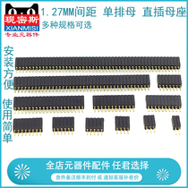 1 27mm spacing dan pai mu line Female 1 * 2P 3 4 5 6 7 8 10 12 20 40 50P