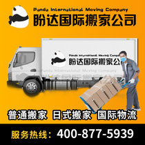 Shanghai moving company Van small parts moving furniture hoisting handling disassembly service fish tank bathtub moving