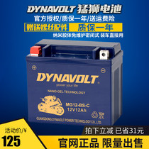 Spring Feng 400NK650 Baboon 125st150CT250SR12V Battery GT lithium