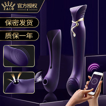 Lady Zalo Sex Female Supplies Spice Suck massage Vibration Rod Self-turbation Shock Rod Orgasm God Instrumental Insertable