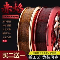 Muzi fishing line red flame 100 m invisible spot line Japan imported super soft fishing line Main Line sub line nylon line