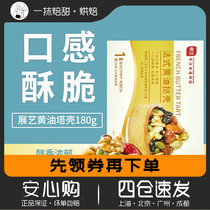 Exhibition art French Butter Tower shell 180g