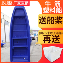 Double Layer Of Bull Fascia Plastic Boat Fishing Boat Thickened Pe Fishing Boat Plastic Assault Boat Rubber Dinghy Rubber Dinghy Rubber Dinghy Rubber Dinghy